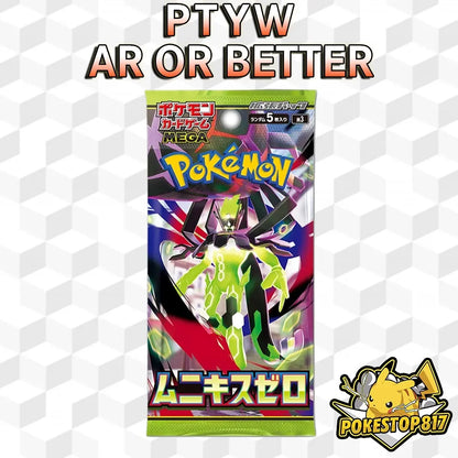Nihil (Munikis) Zero (JPN): Pokémon Trading Card Games
